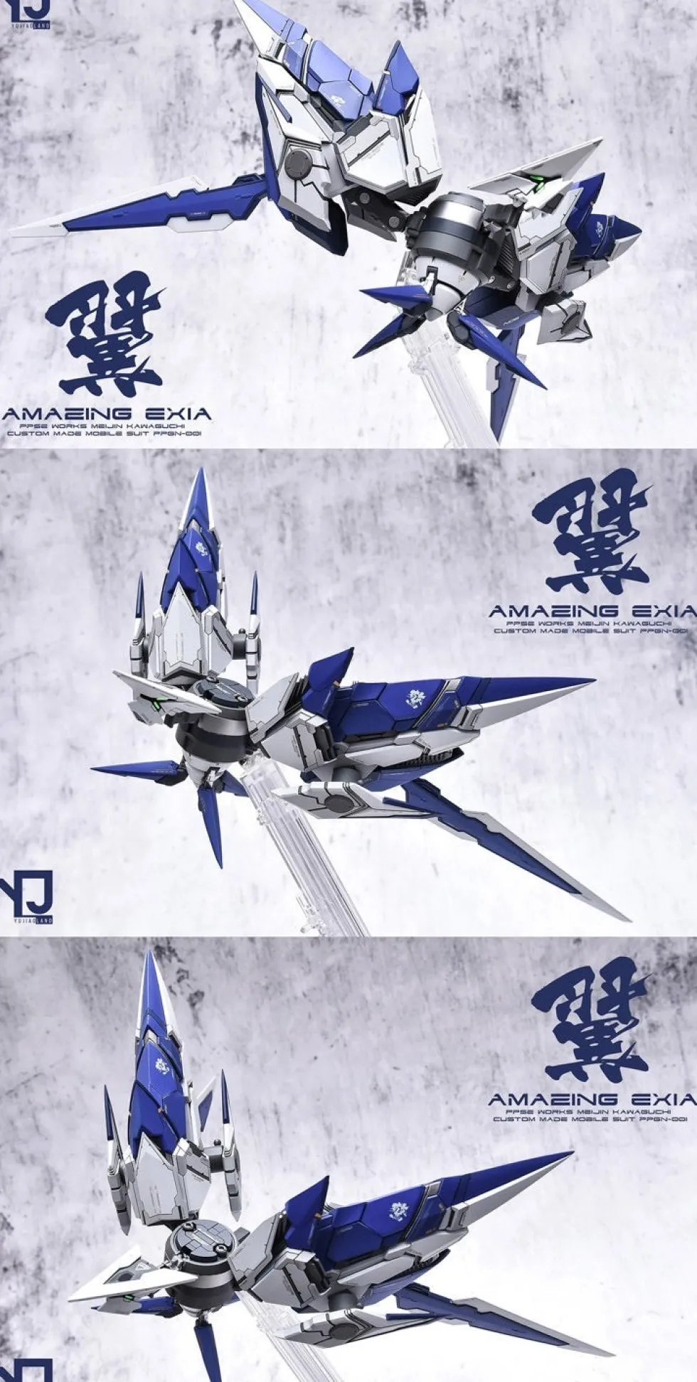 Amazing Exia GK
