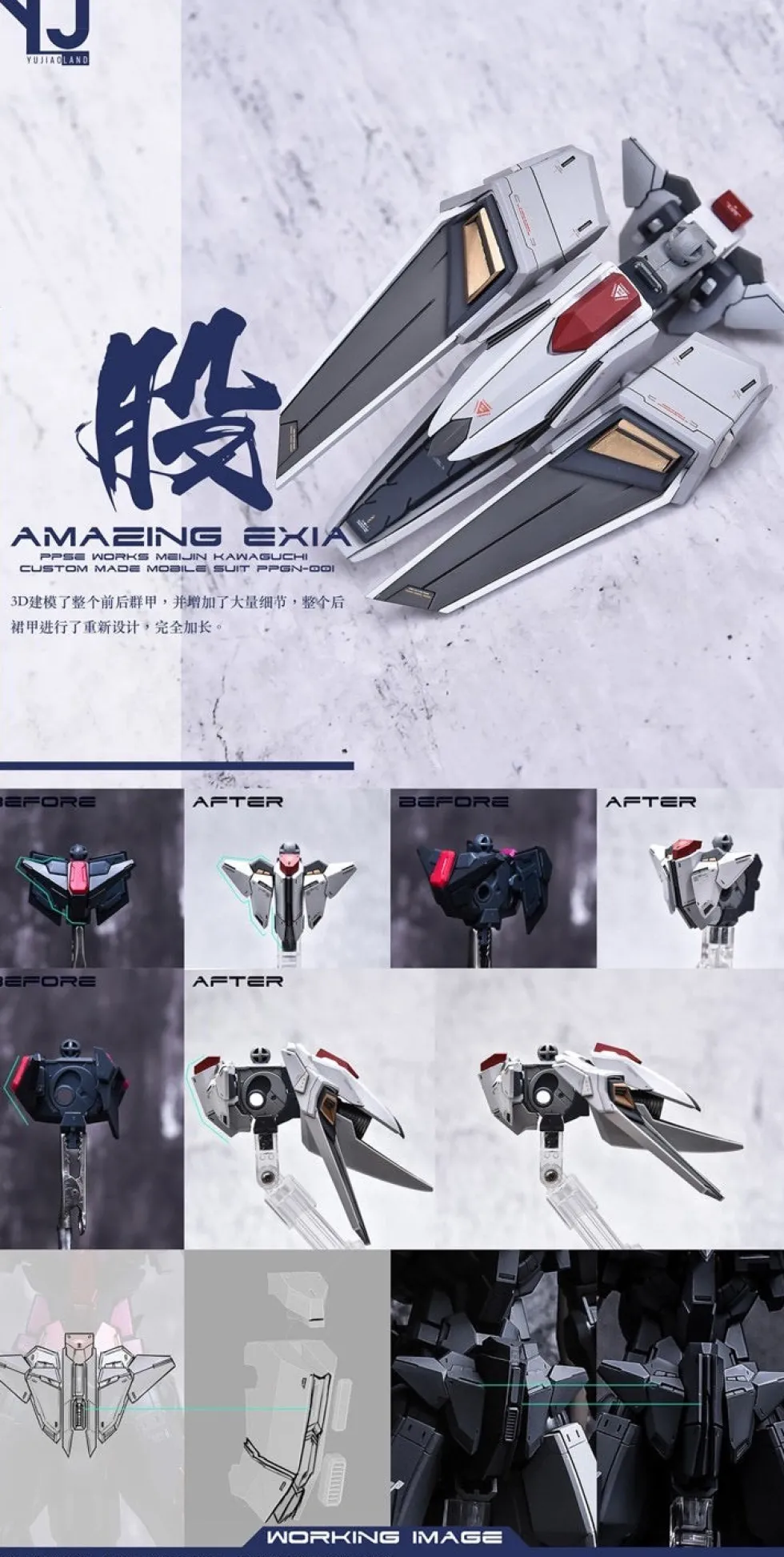 Amazing Exia GK
