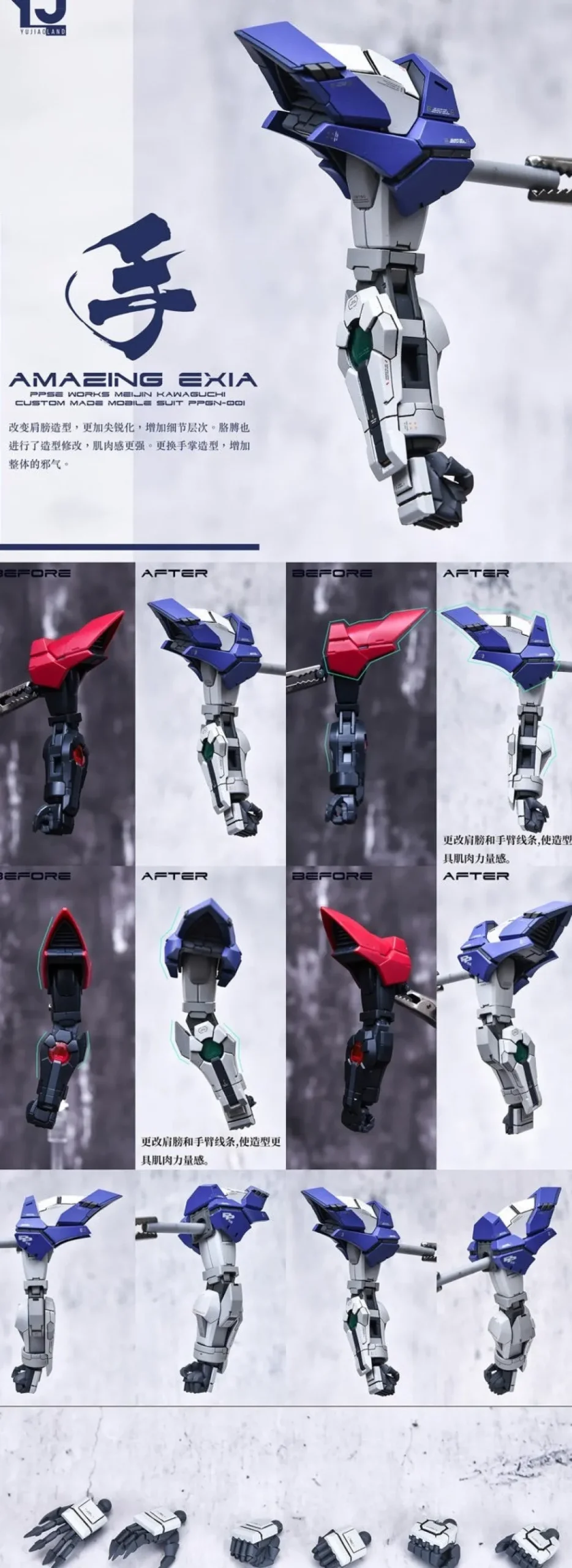 Amazing Exia GK