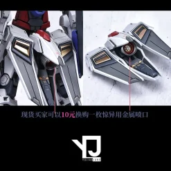 Amazing Exia GK