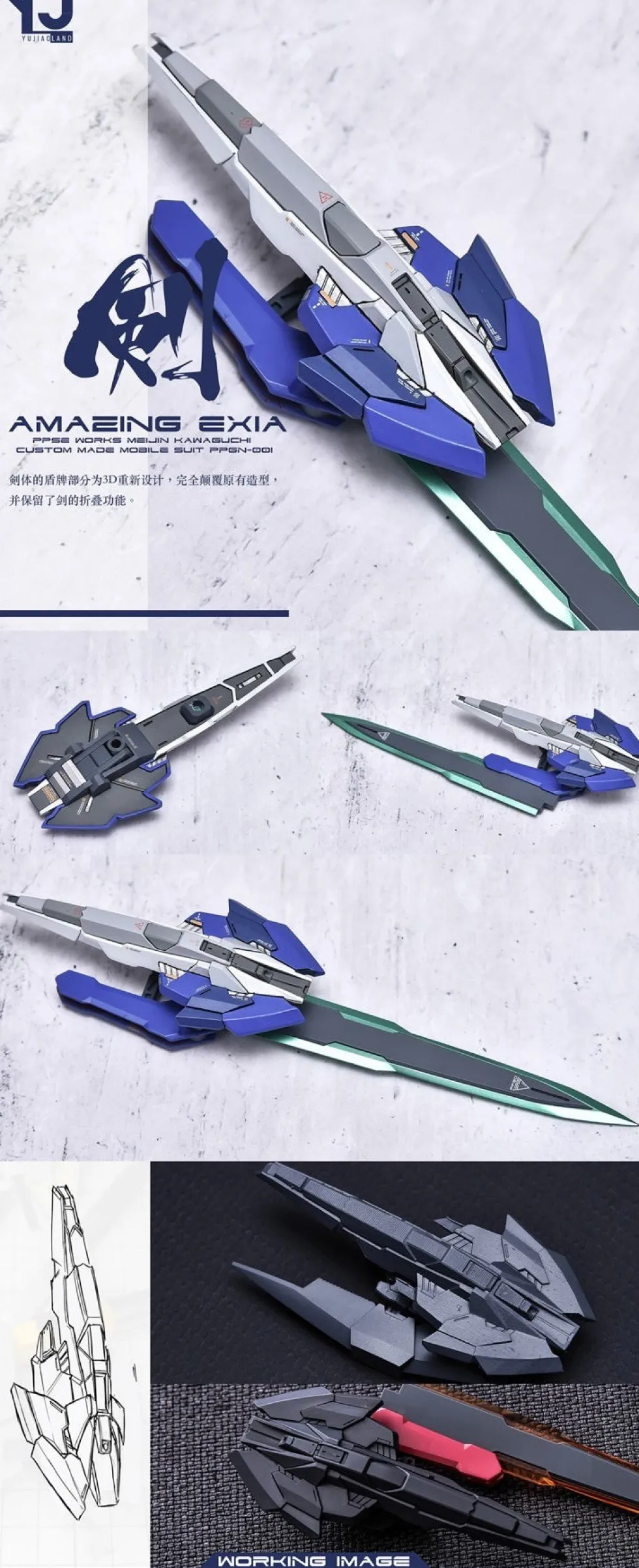 Amazing Exia GK