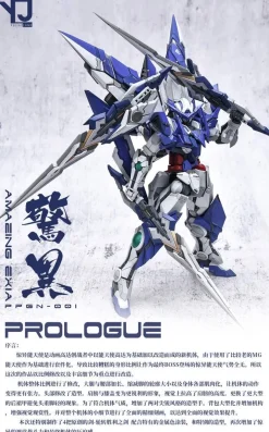 Amazing Exia GK