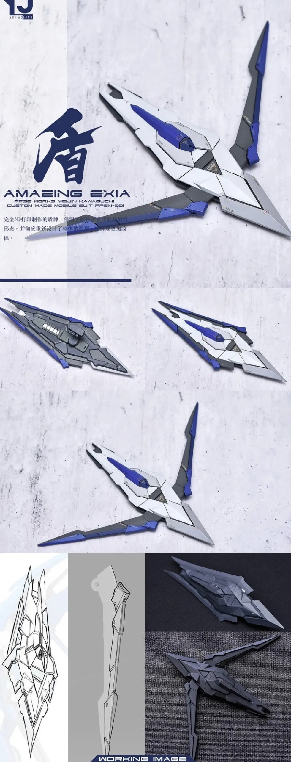 Amazing Exia GK