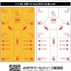 1/144 AMP01 Caution Decal (Red)