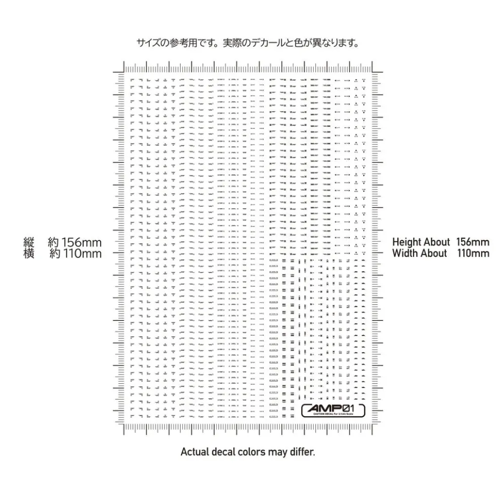 1/144 AMP01 Caution Decal (Red)
