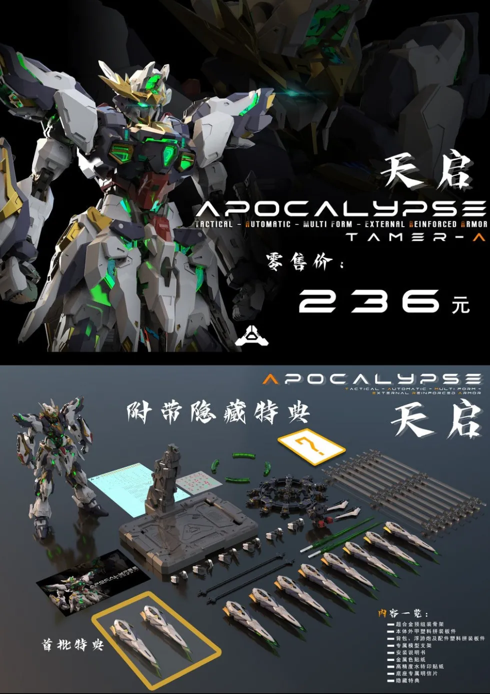 1/100 Apocalypse