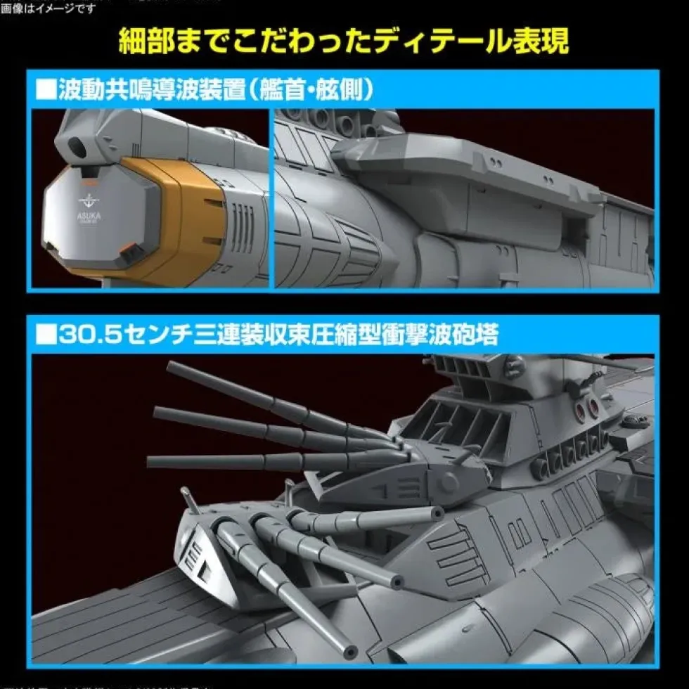 1/1000 Asuka Class Supply Carrier / Amphibious Assault Ship DX