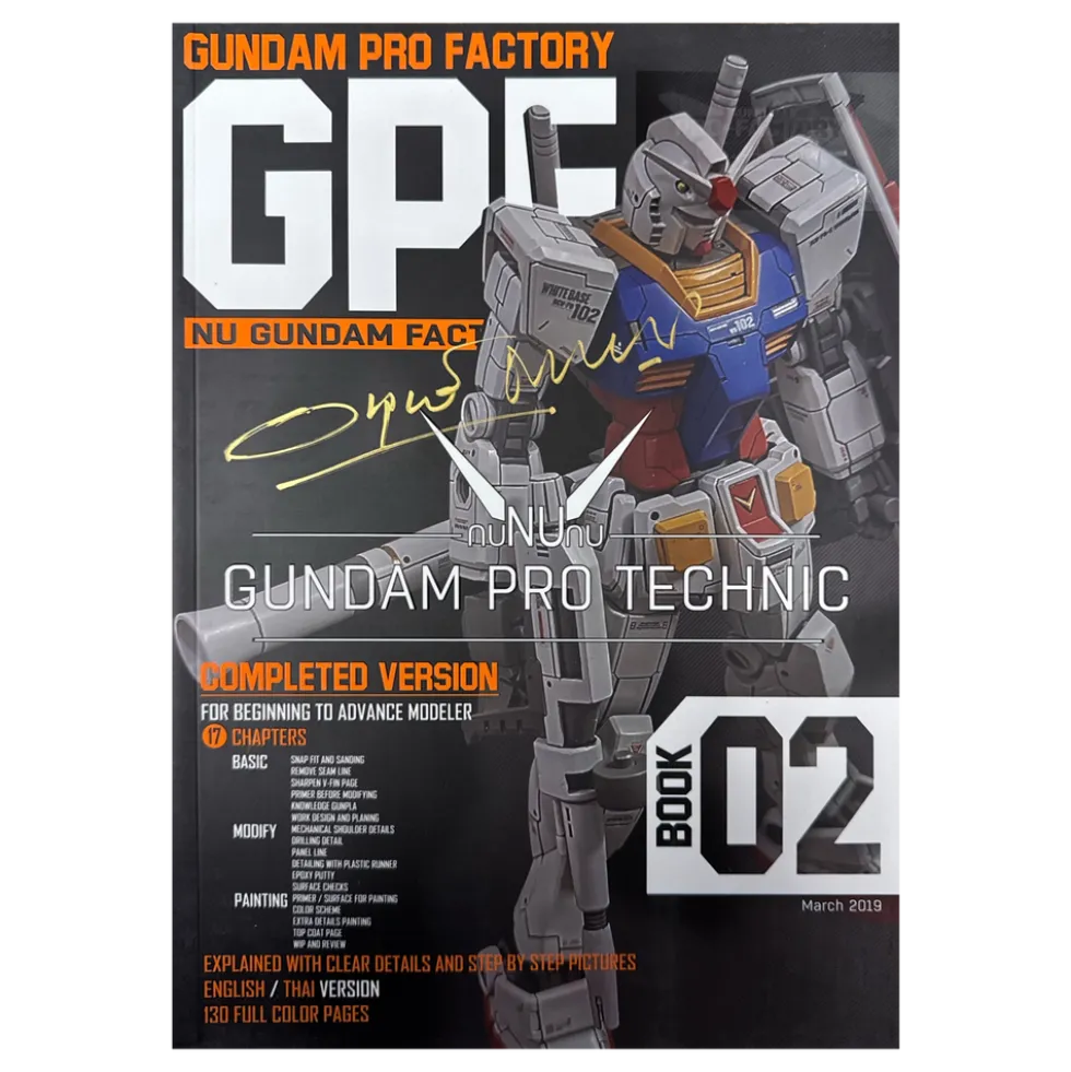Autographed Gundam Pro Factory Book 2 (New Binding and Book 2.5)