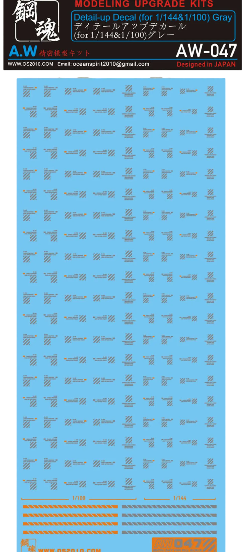 AW-047 Waterslide Decal (Gray)