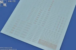 AW-172 Waterslide Decal 03 (1/144 & 1/100) Off White