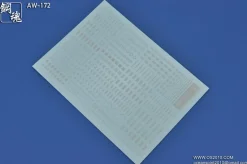 AW-172 Waterslide Decal 03 (1/144 & 1/100) Off White