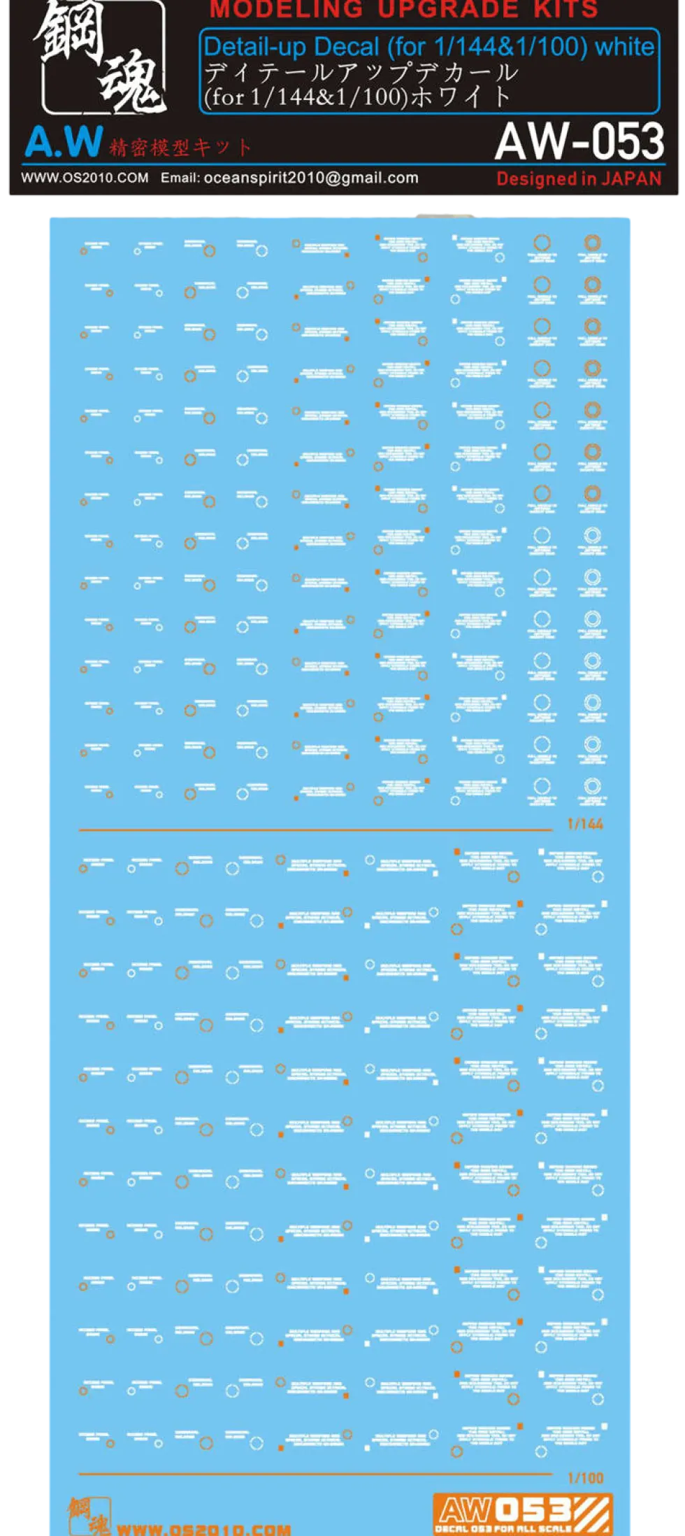 AW-053 Waterslide Decal (White)