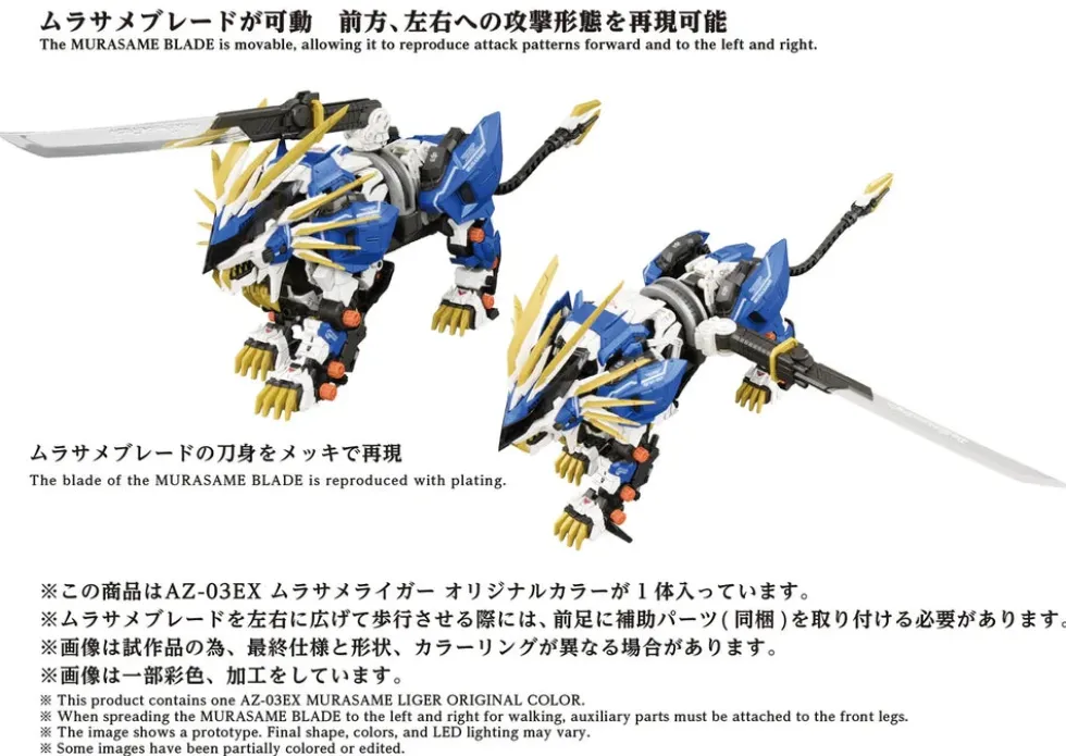 AZ-03EX Murasame Liger Original Color