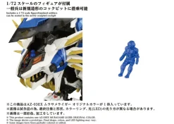 AZ-03EX Murasame Liger Original Color