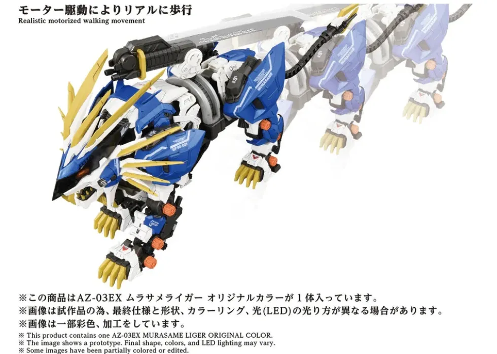 AZ-03EX Murasame Liger Original Color