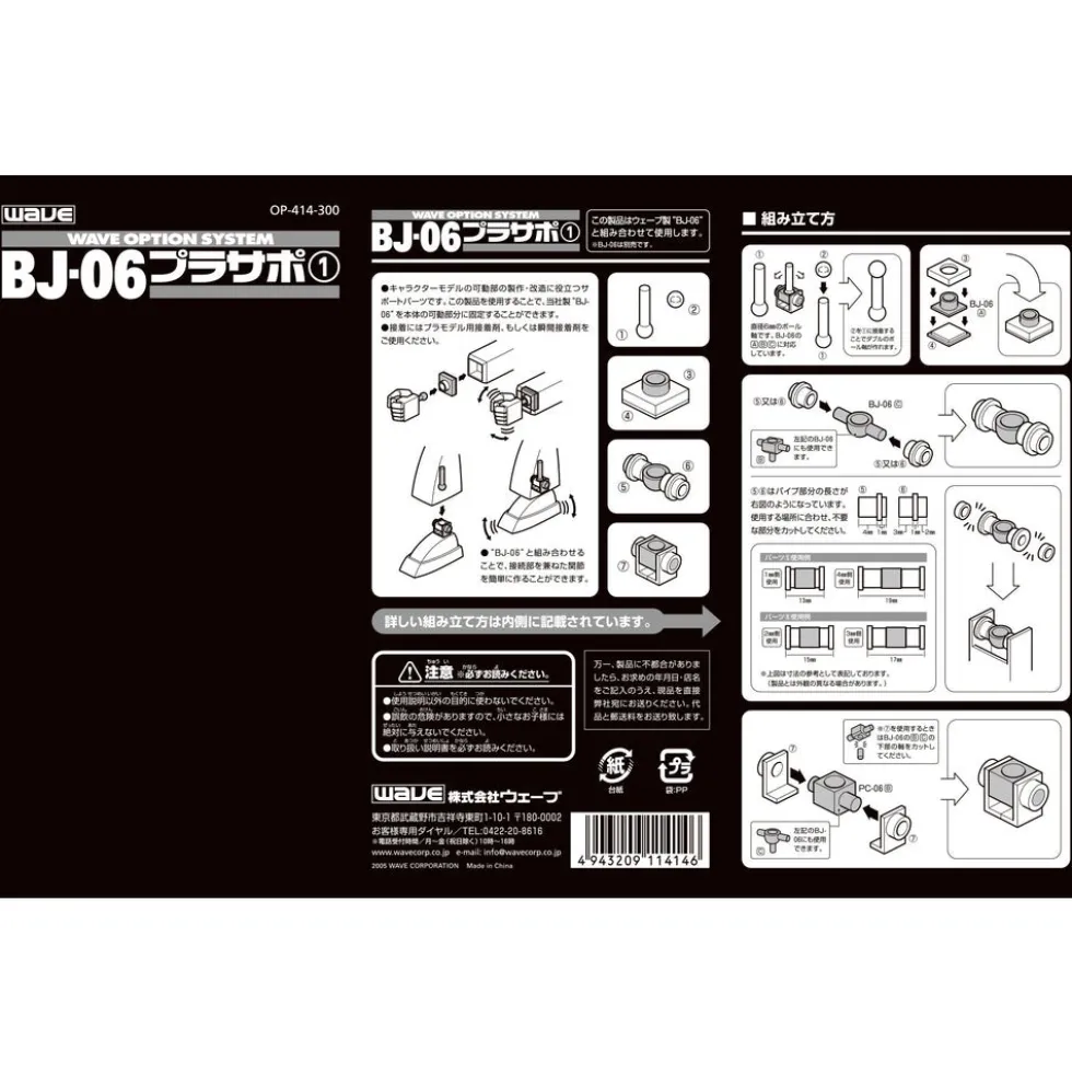 Ball Joint Cap Support - BJ-03