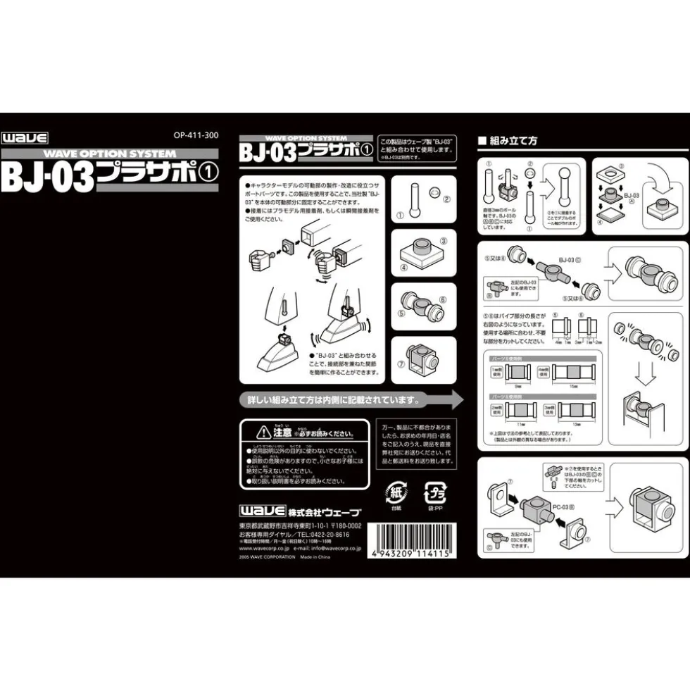 Ball Joint Cap Support - BJ-03
