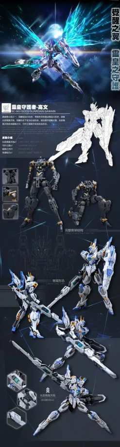 BE 1/144 Guardian of the Spiritual Emperor Gawain