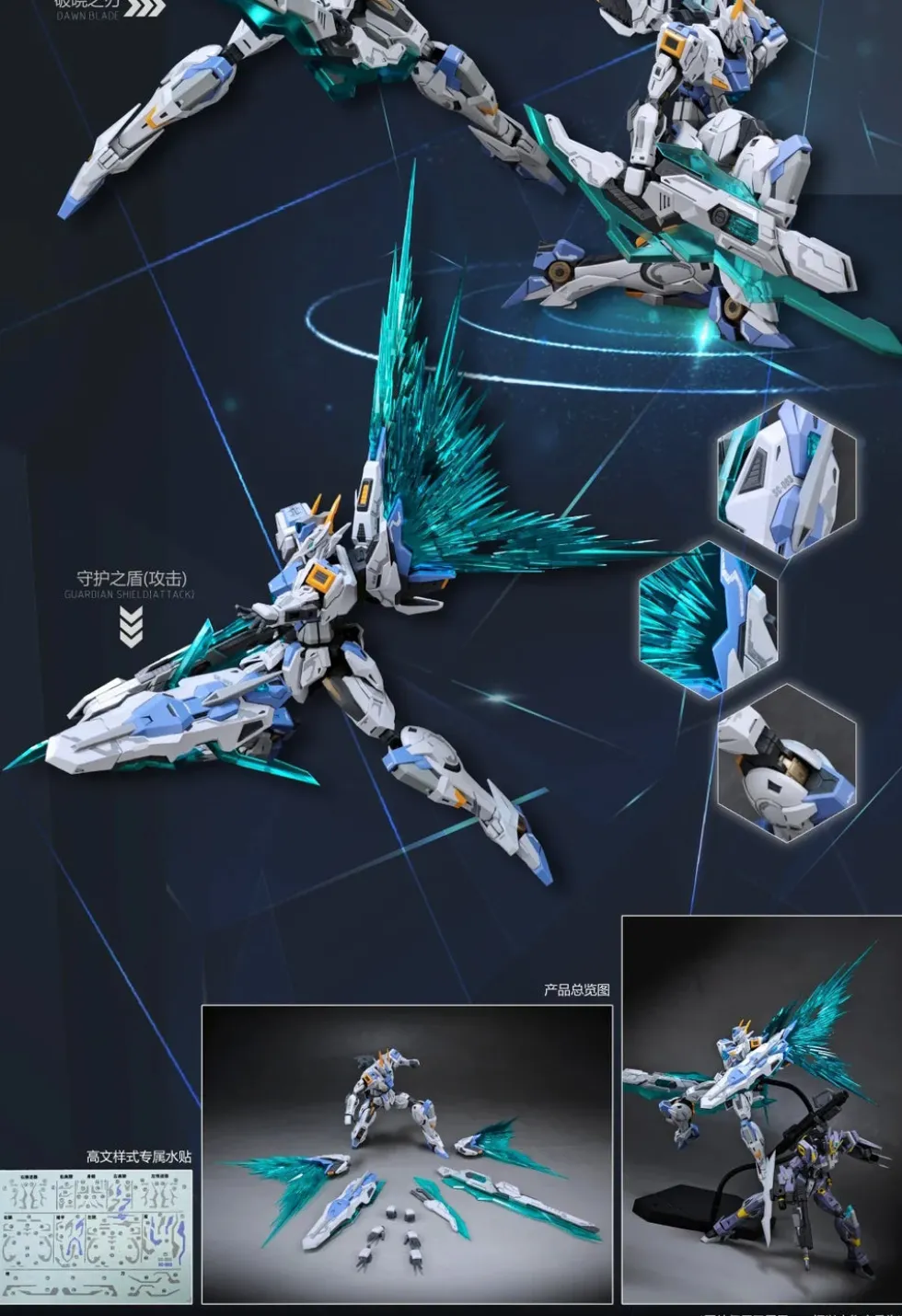 BE 1/144 Guardian of the Spiritual Emperor Gawain