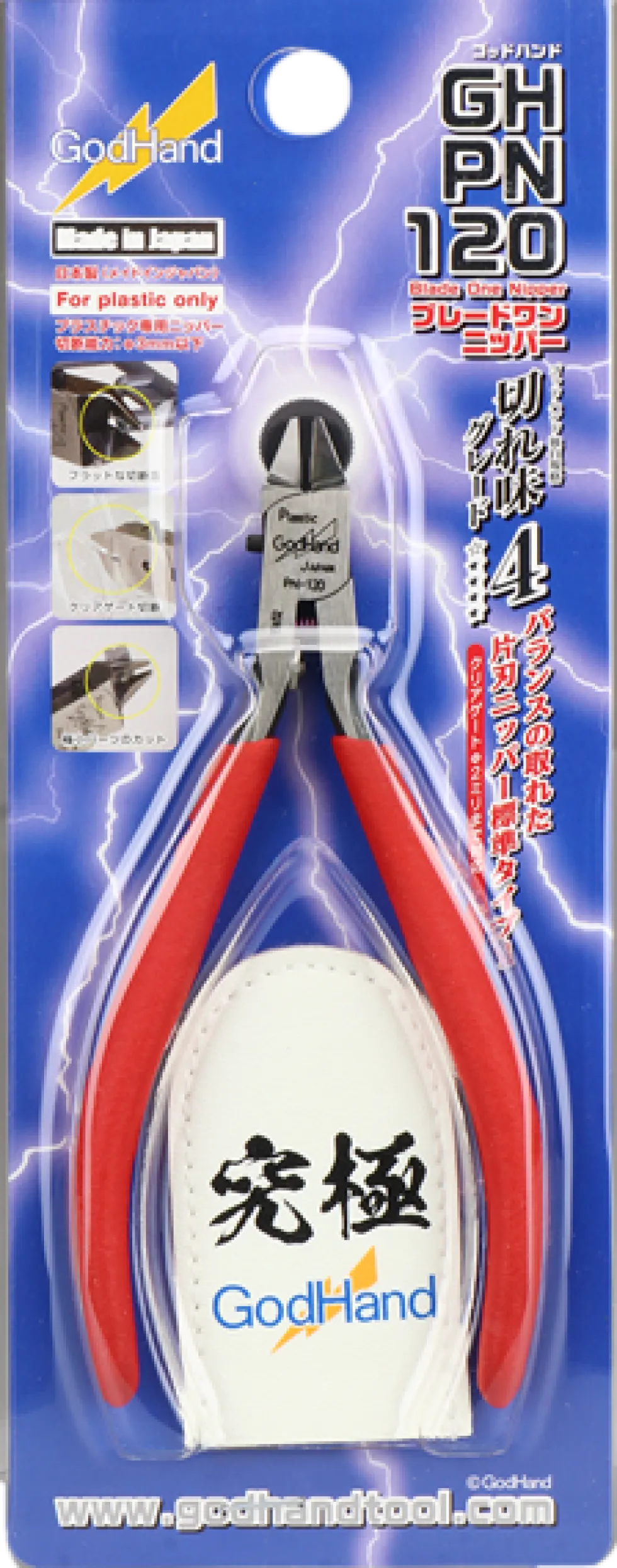 Blade One Nipper