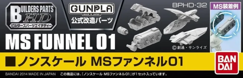 BPHD-32 MS Funnel 01