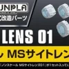 BPHD-01 MS Sight Lens Clear 01 (1/144)