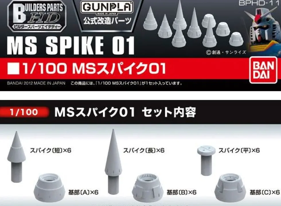 BPHD-11 MS Spike 01 (1/100)