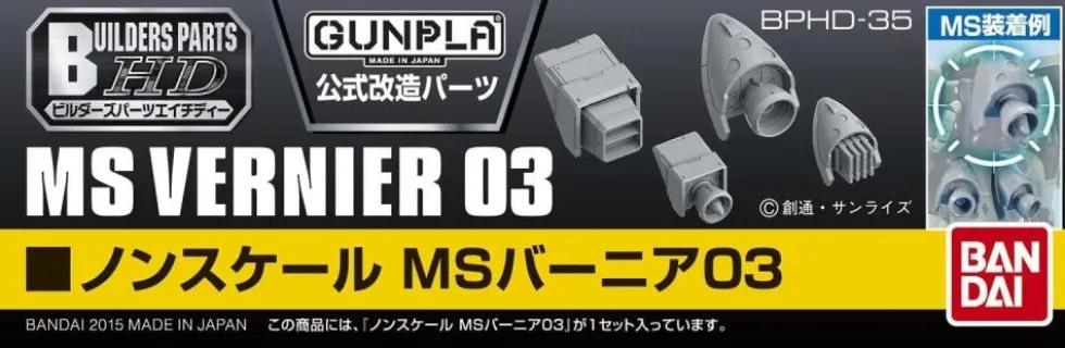 BPHD-35 MS Vernier 03 (1/144)