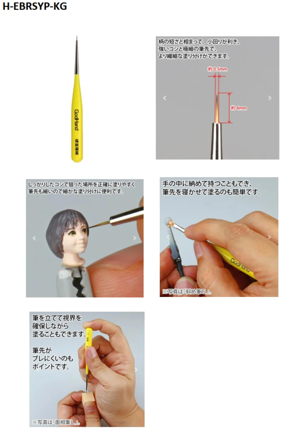 Brushwork Short Grip Sharp Point Extra Fine