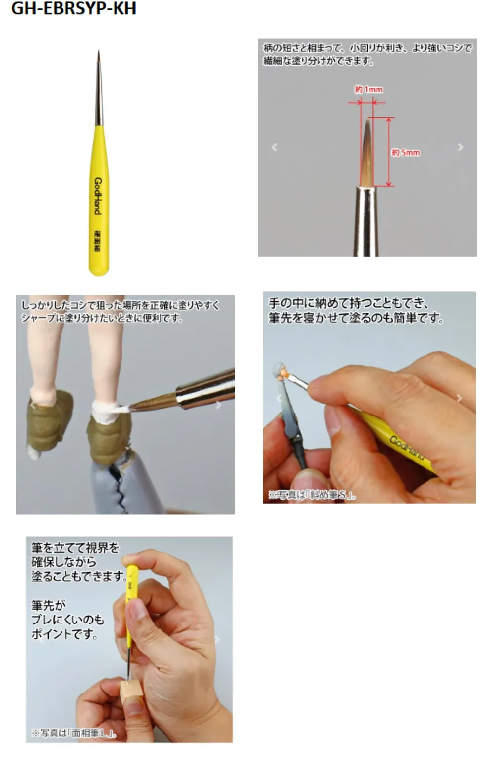 Brushwork Short Grip Sharp Point Fine