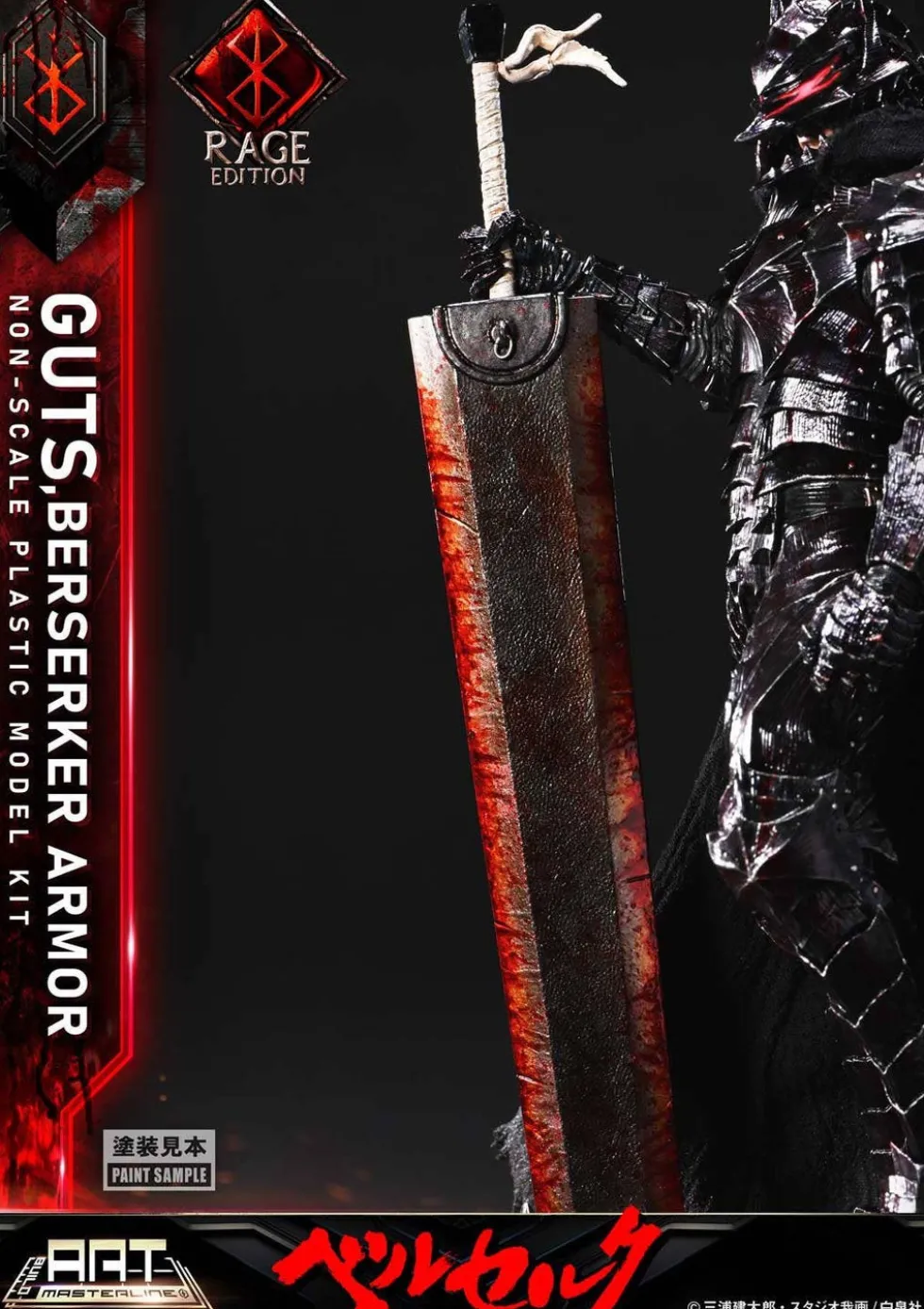 Build Art Masterline Guts Berserker Armor Rage Edition