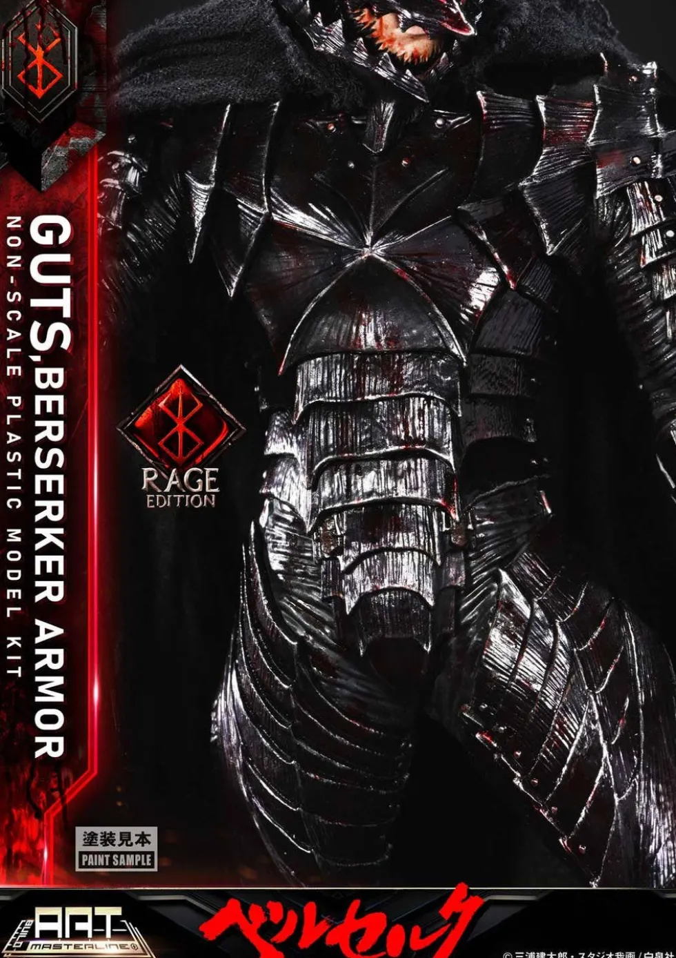 Build Art Masterline Guts Berserker Armor Rage Edition