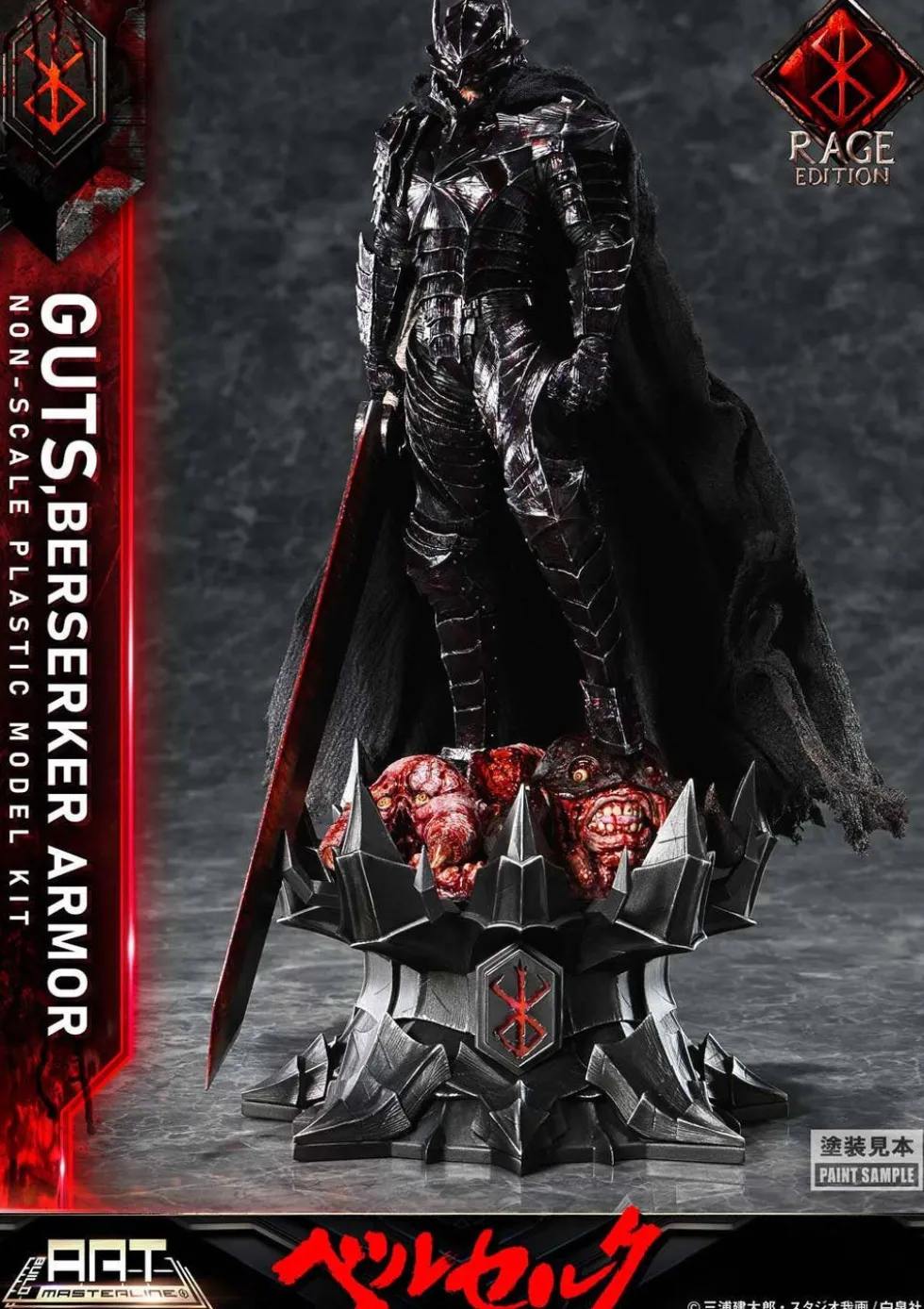 Build Art Masterline Guts Berserker Armor Rage Edition