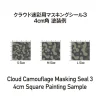 Cloud Camouflage Masking Seal 4S Masking