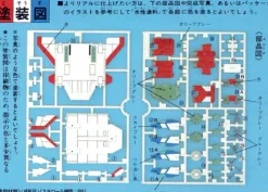 1/144 Core-Booster (Vintage)