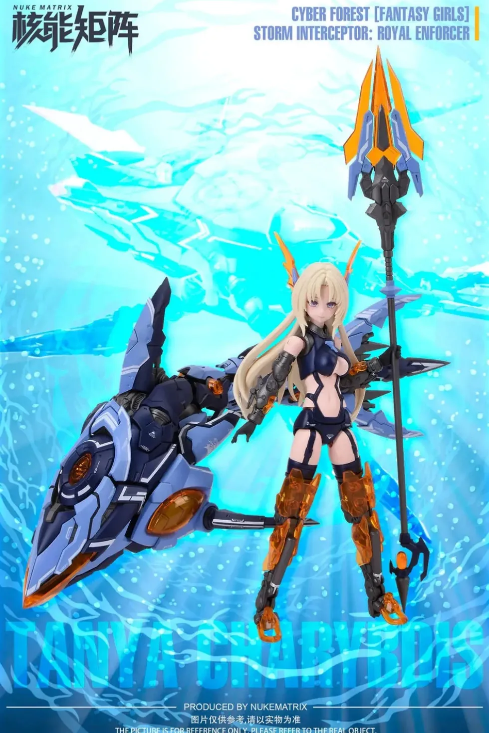 Cyber Forest (Fantasy Girls) Storm Interceptor Royal Enforcer: Siren
