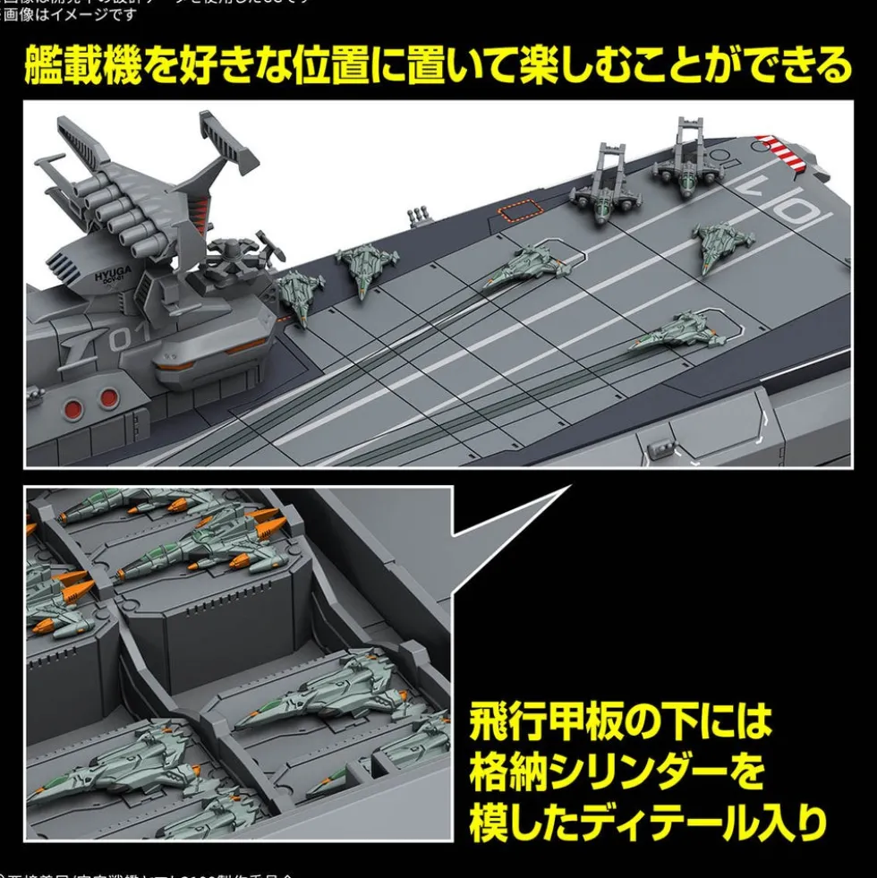 1/1000 EFCF Hyuga-Class Battlecarrier DCV-01 Hyuga
