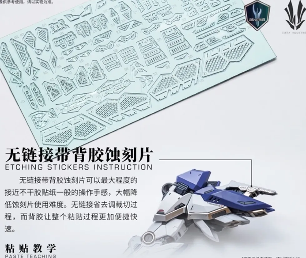 Einta Industries - NPCM-017 Sky Defender