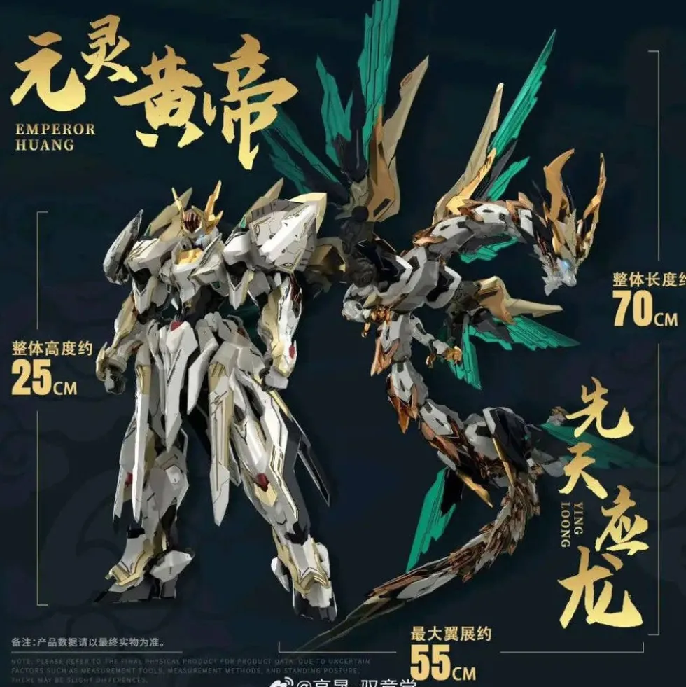 EMP-01 Emperor Huang & MC-01 Ying Long Set