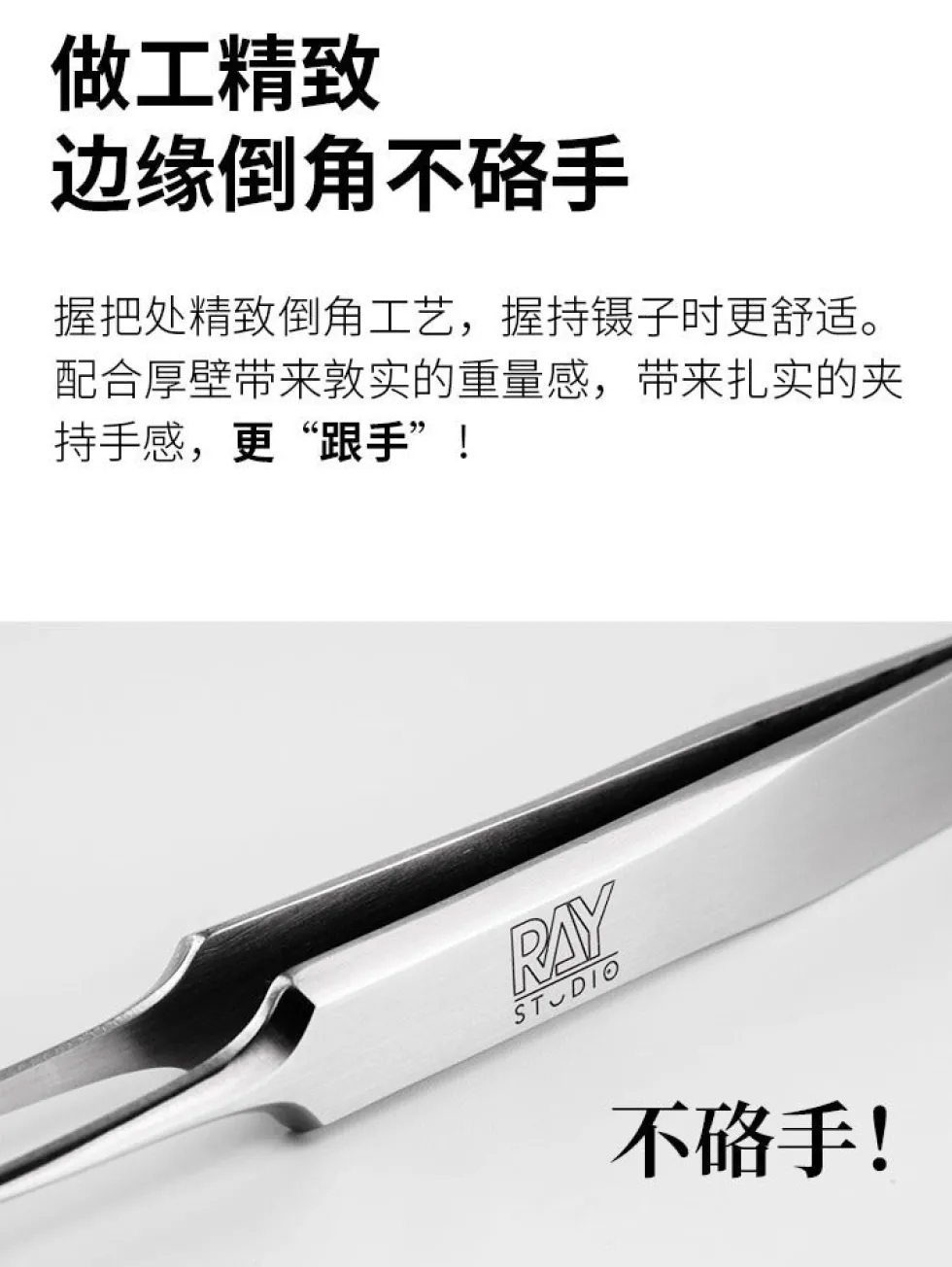 Extra-Strength Tweezer - HD01 Straight