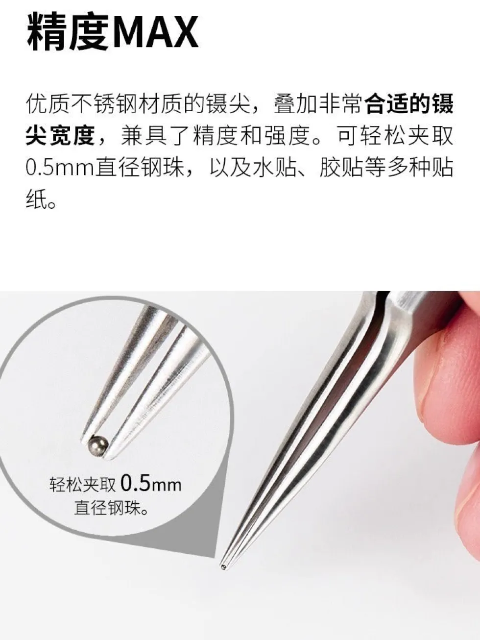 Extra-Strength Tweezer - HD01 Straight