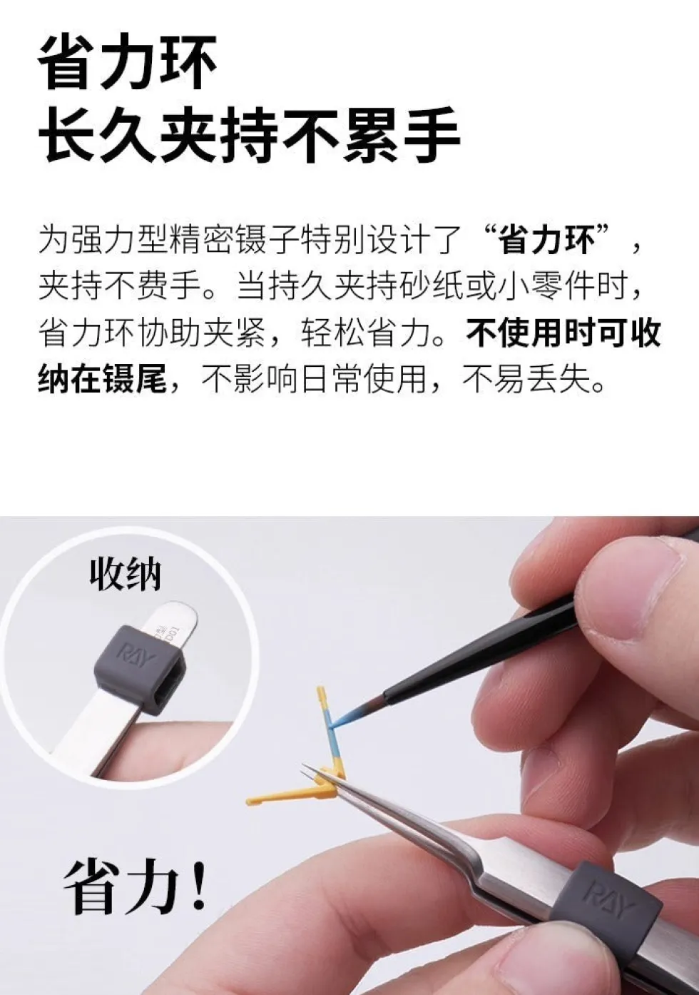 Extra-Strength Tweezer - HD01 Straight