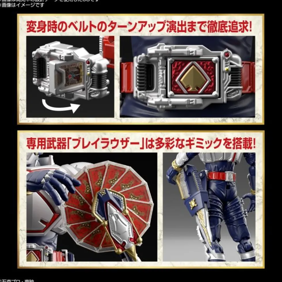 Figure-rise Standard Masked Rider Blade