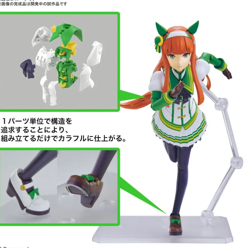Figure-rise Standard Umamusume: Silence Suzuka