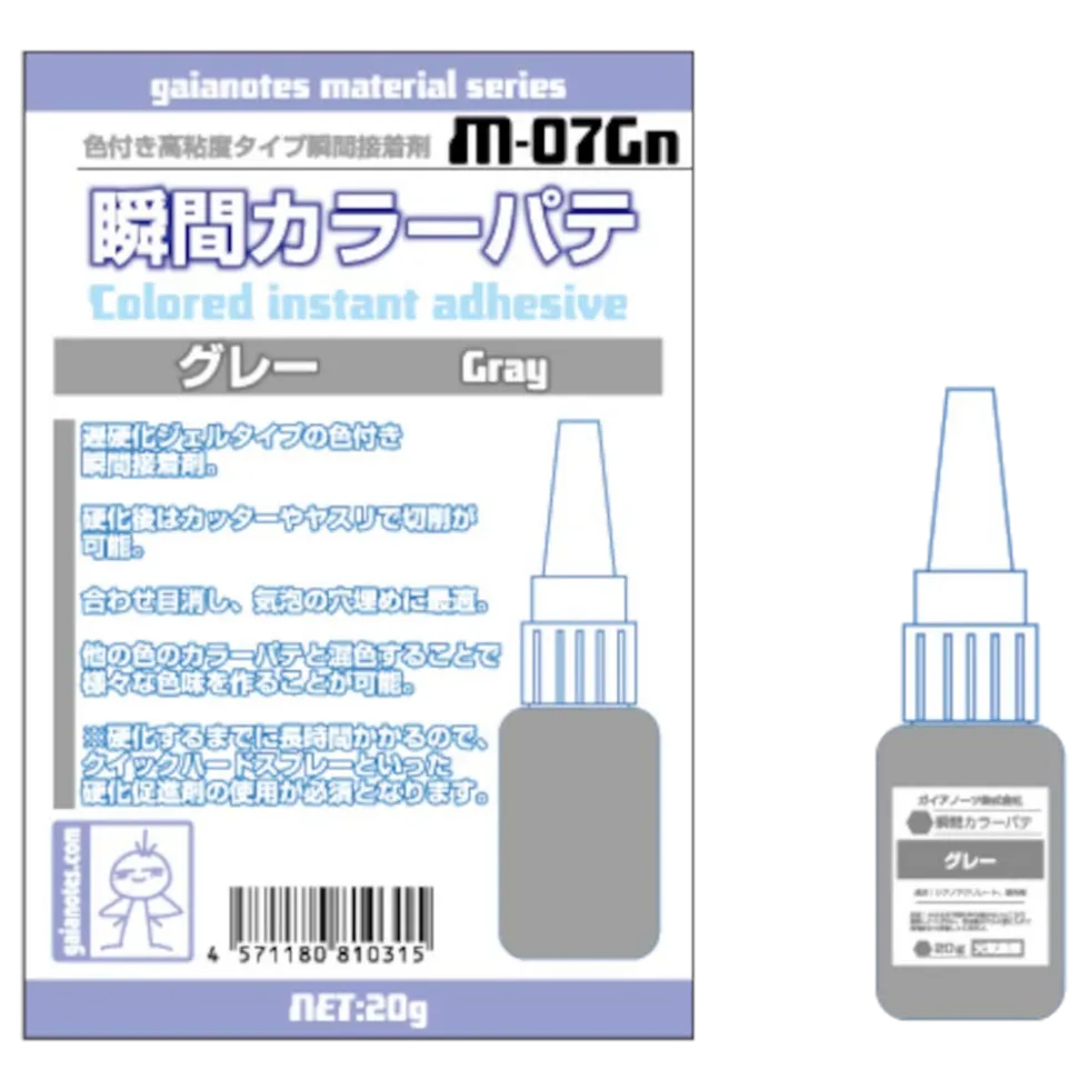 Gaia M-07G Instant Adhesive Color Putty Primary Color Gray 20g