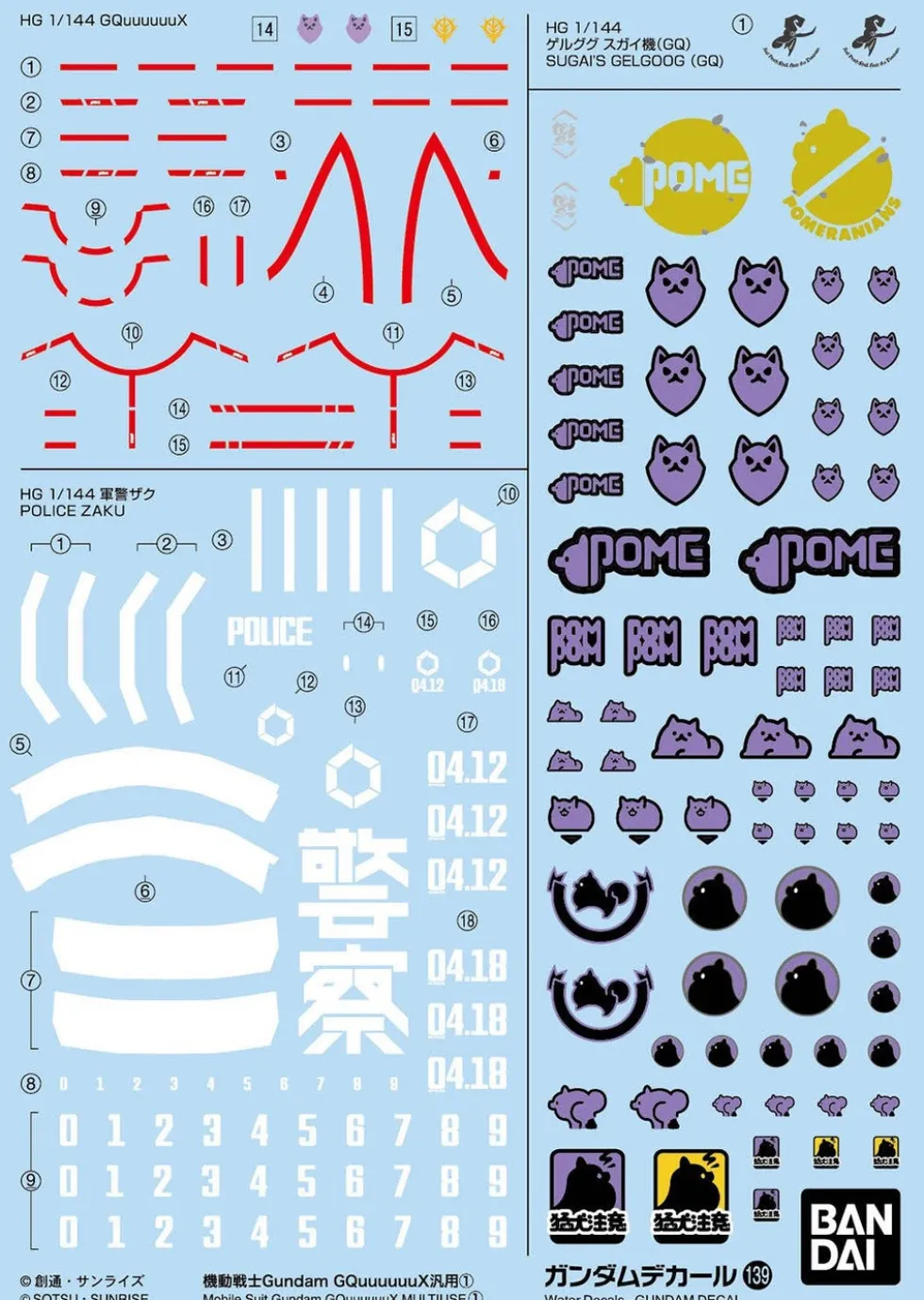 GD-139 HG GQuuuuuuX Multiuse 1