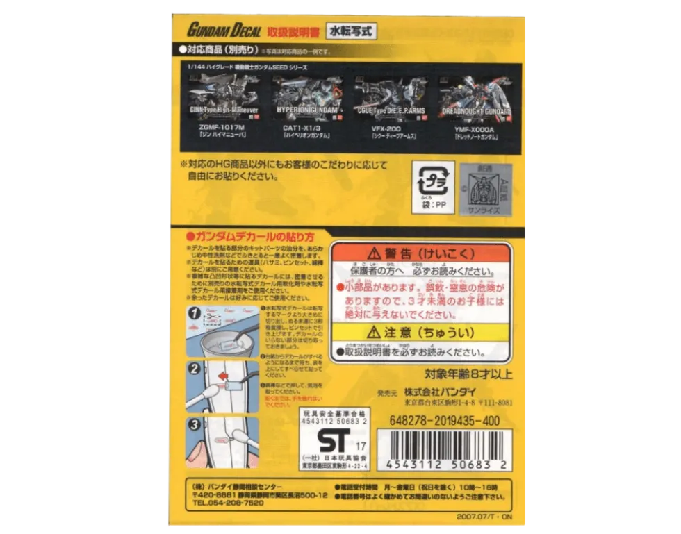 GD-42 HG Gundam Seed Multiuse Decals