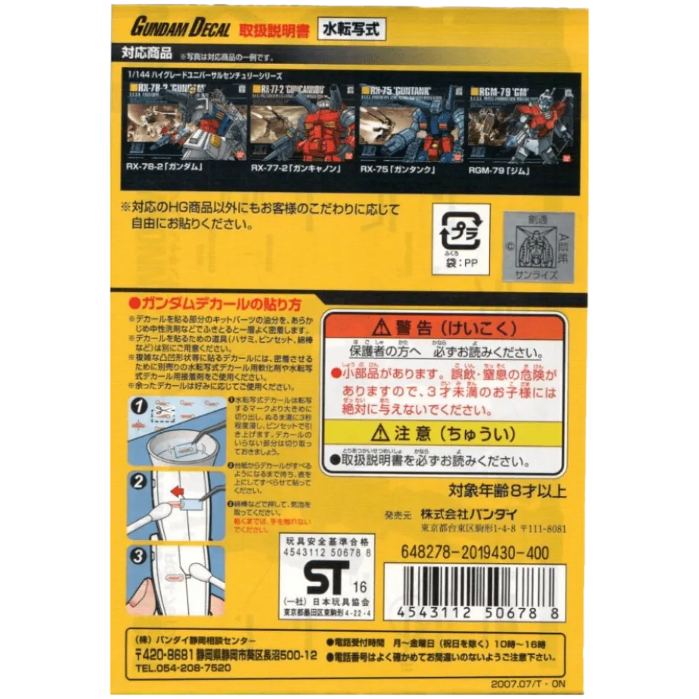 GD-37 HGUC Earth Federation 2 Decals