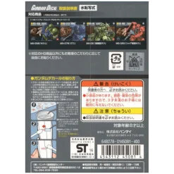 GD-28 HGUC Zeon 1 Decals