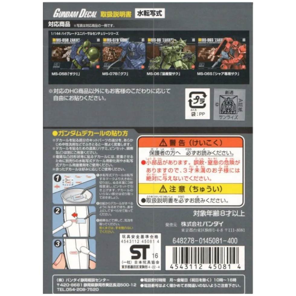 GD-28 HGUC Zeon 1 Decals